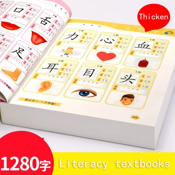 Вижте снимката Книга грамотност на Децата Учат китайски йероглифи Бележки Пинин Версия Образование Ранното образование Карта книга
