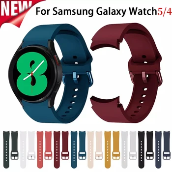 Силиконов Ремък За Samsung Galaxy Watch 5/4 40 мм 44 мм Цветен гривна с катарама в тон За Galaxy 4 Classic 42 мм и 46 мм, 5 Pro 45 мм Каишка